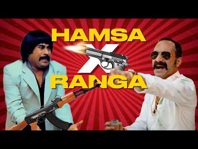 Hamsa Vs Ranga Crossover