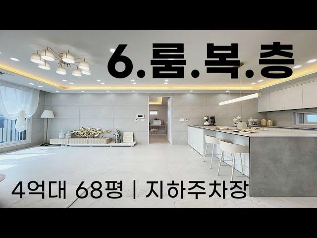 BH-120 파주복층빌라 | 단독주택의 정취와 아파트의 편리함을 모두 만족하는 파주신축빌라