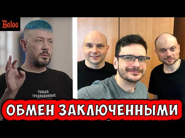 ОБМЕН ЗАКЛЮЧЕННЫМИ | ИНТЕРВЬЮ ЛЕБЕДЕВА, МУХА НЕ ОШИБАЕТСЯ | YOUTUBE ЗАМЕДЛИЛИ | ОЧЕРЕДНЫЕ НЕСЧАСТЬЯ