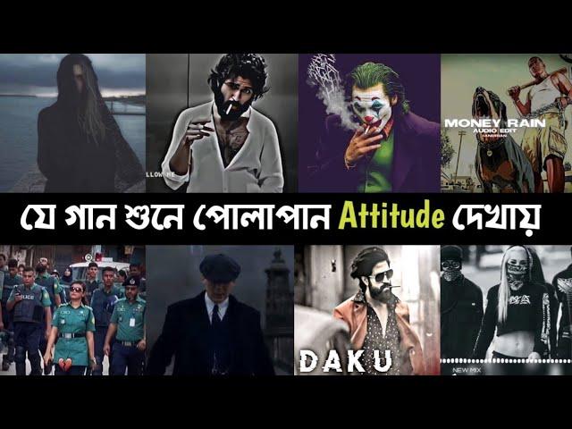 Top 10 Attitude Song । Part 4 | Background Music | Daku | Obijmy | Song | Money Rain | Eminem | L2M