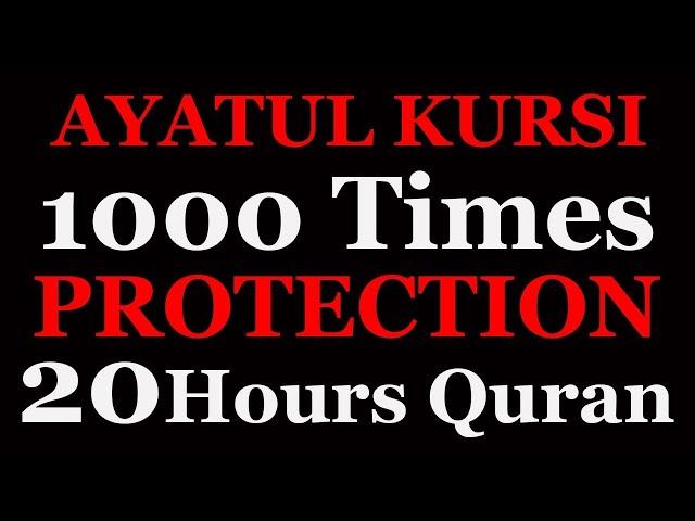 Ayatul Kursi X1000 | 20 Hours Beautiful Quran Recitation | Protection | Ruqyah For Money Busines Job