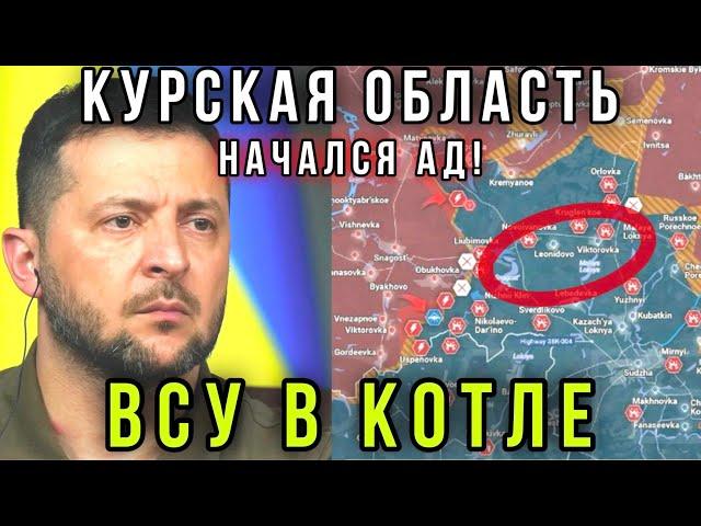 ВС РФ взяли Украинск! Наёмники и ВСУ в Курской области, свежая сводка с фронта