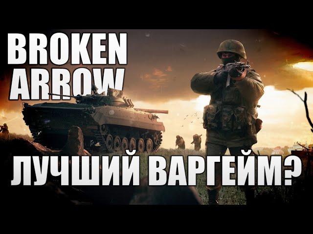 Стоит ли покупать BROKEN ARROW?