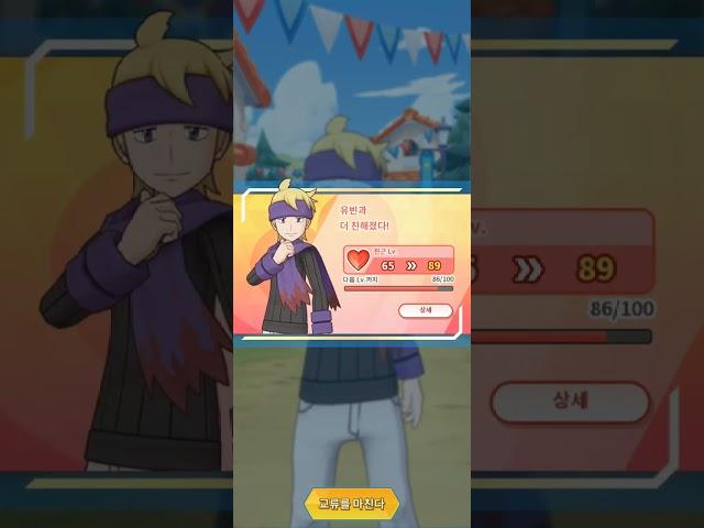 종료 시의 지속률이.. 무려 0 !! [포켓몬 마스터즈]