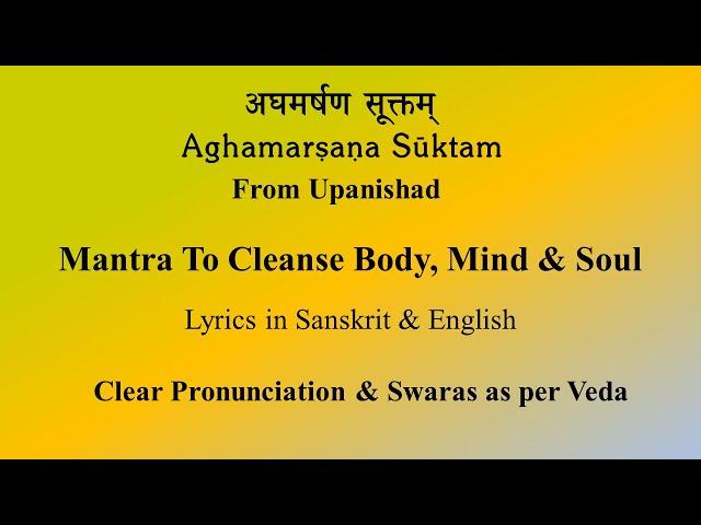 VEDIC CHANT for Cleansing of Body, Mind & Soul | Aghamarshana Suktam | Sri K. Suresh