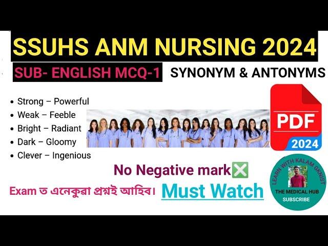 SSUHS ANM NURSING ANMEE 2024|| ENGLISH GRAMMAR- MCQ-1|| MUST WATCH|| SYNONYM & ANTONYMS MCQ|| LWK