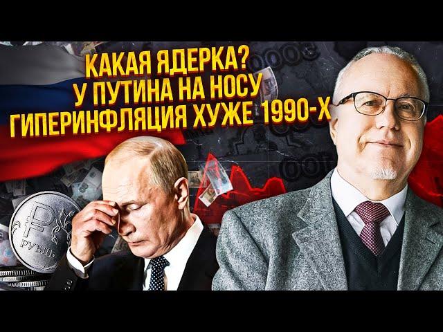 ЛІПСІЦ: ОСЬ ЧОМУ СКАСУВАЛИ ЯДЕРНИЙ УДАР! Ціни в РФ пробили стелю! Путін благає ЗНАЙТИ ГРОШІ