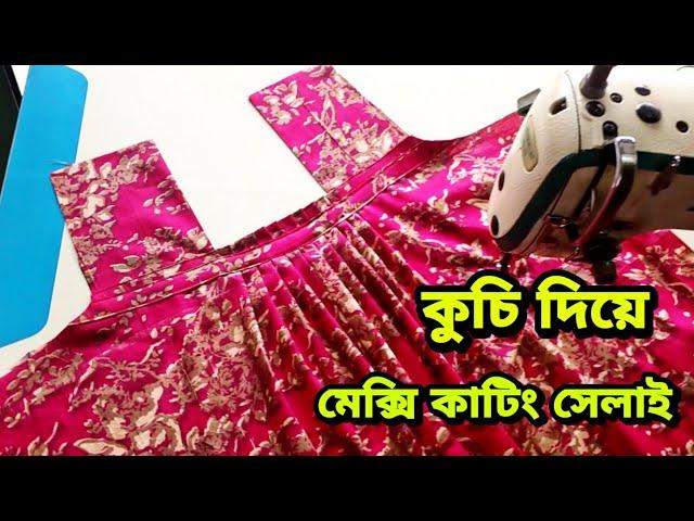 নতুনদের জন্য কুচি দেওয়া ডিজাইনের মেকছি কাটিং ও সেলাই ️ frill maxi Design cutting & stitching metho