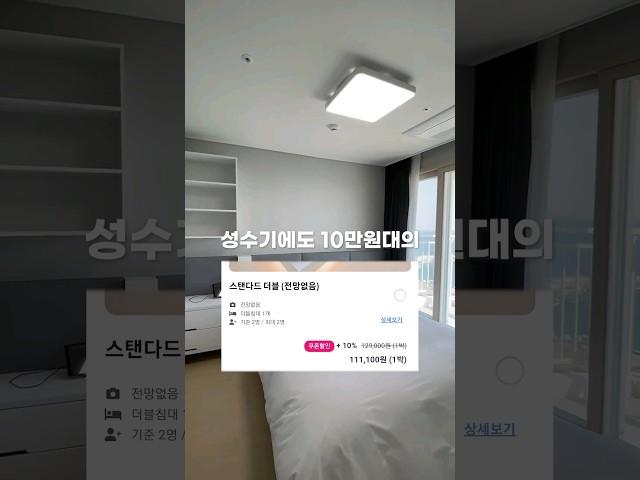양양, 모르면 손해보는 가성비 끝판왕 숙소