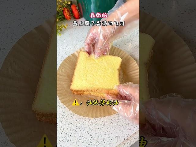 解锁吐司新吃法，给神兽做了爆浆拉丝的 #food #吃货推荐官 #美食教程