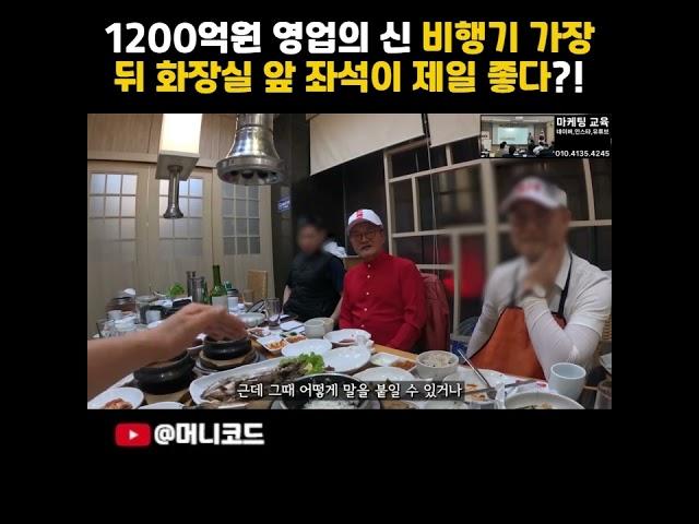 대한민국 No.1 영업의 신이 비즈니스에 대한 생각은 역시나 남달라~!!!