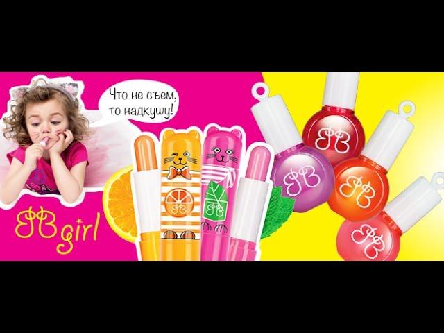 Faberlic: детская косметика - декоративка и уход - НОВИНКИ