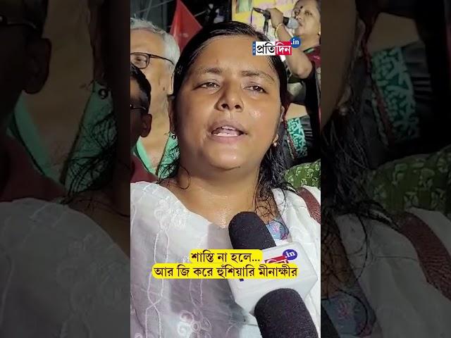 RG Kar Doctor's Death: DYFI Leader of Bengal Minakshi Mukherjee Reacts Again, Calls for Justice