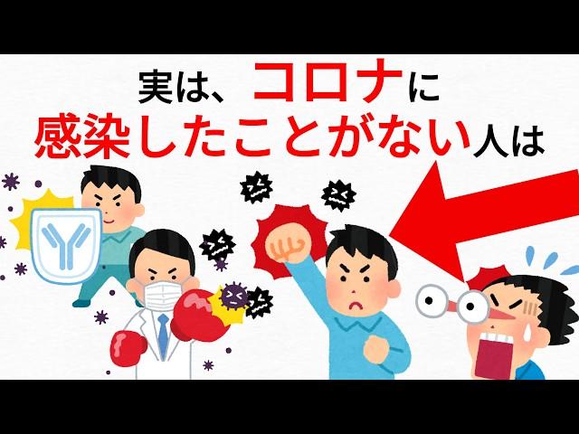 【面白い雑学】9割の人が知らない！日常の有益な雑学【#面白い #日常 #雑学 #有益】