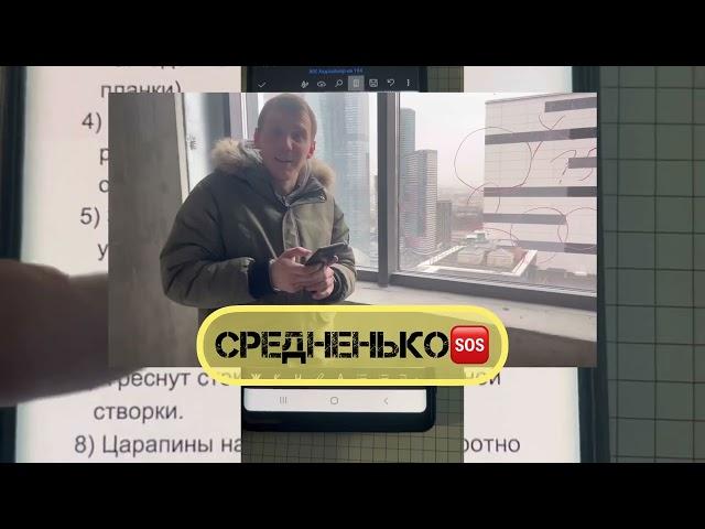 Отказ в приемке от Профприемка.Москва! Обвинения в сговоре с застройщиком КортРос️Жк HEADLINER! 