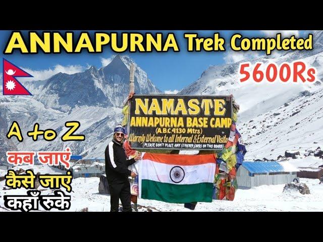 Annapurna Trek Full Information Trek Completed 5600rs Only