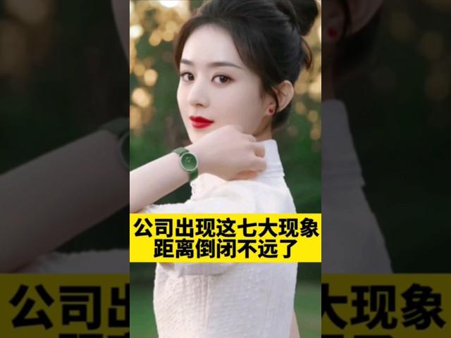 [佛緣•思維格局] 公司出現這七大現象，距離倒閉不遠了！#商業知識 #公司 #老板 #公司管理 #老闆 #公司經營 #selfhelpchannel #格局 #思維 #成功