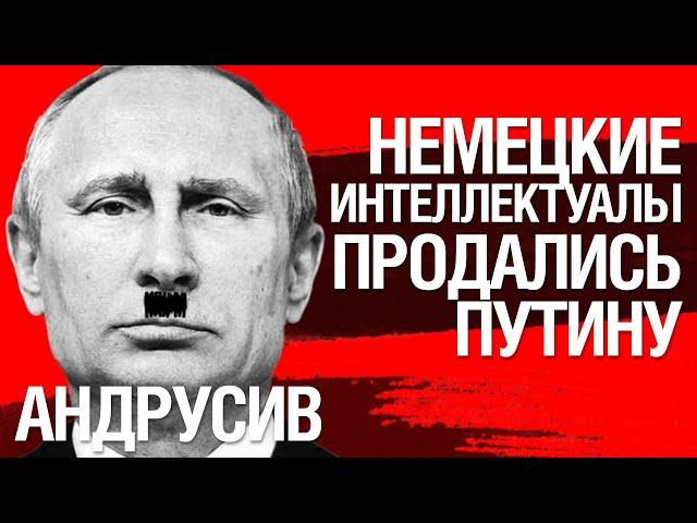 Немецкий интеллектуал иди нах*й! Посол Андрей Мельник правильно всех послал.  Виктор Андрусив.
