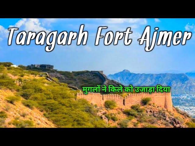 Taraghad Fort Ajmer | मुगलों ने किले को उजाड़ा दिया | taragarh fort ajmer history in hindi #ajmer