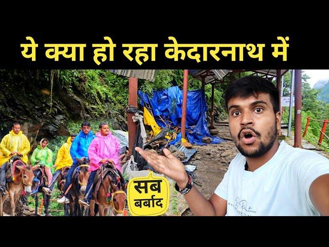 गौरीकुंड से केदारनाथ पैदल यात्रा || kedarnath yatra 2024