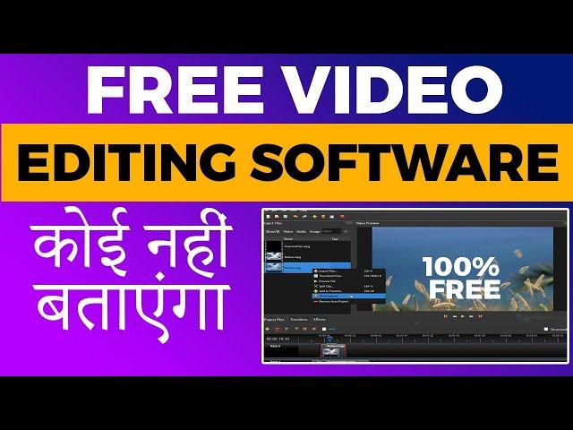 free video editing software for pc without watermark |  best free video editing software for pc