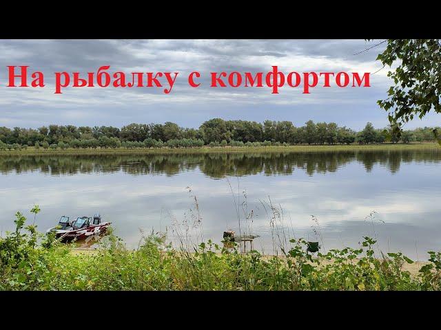 Обустройство рыболовного лагеря 2022. На рыбалку с комфортом!