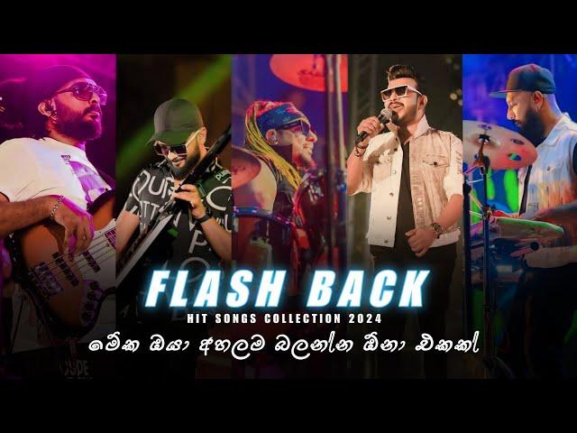 Hiru Mega blast live Flash Back Ampara 2023 | Flash back Band Songs Collection