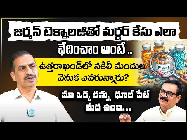 Kamalasan Reddy IPS Exclusive Interview With Muralidhar | Crime Dires | iDream Legal