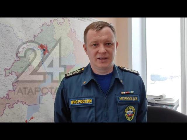 #СМИОНАС 04.03.25 Татарстан 24 Комментарий Центр ГИМС Денис Мокеев об опасности весеннего льда