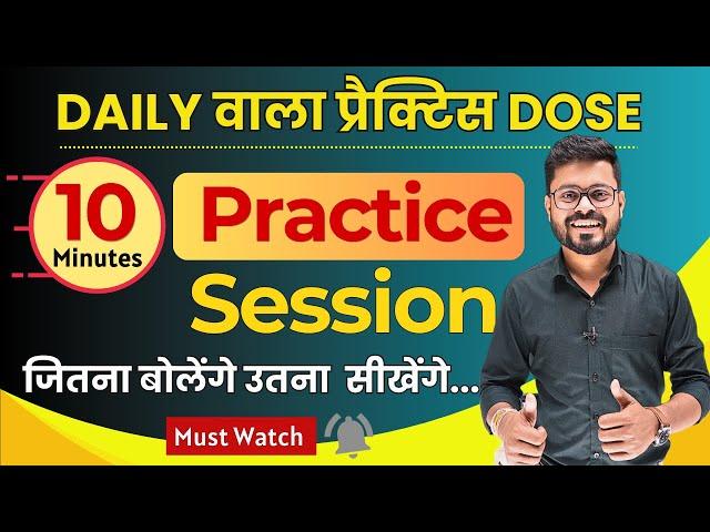 Fast-Track Your English: 10 min Daily English Practice | English Speaking Practice