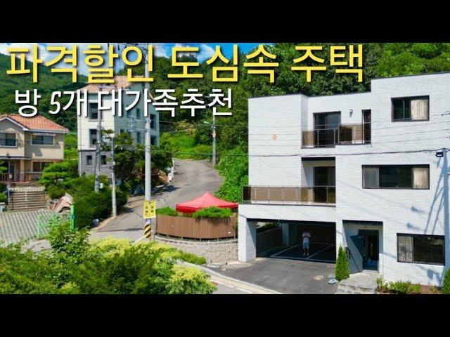 파격할인 분양] 초중고교 도보통학 아파트급 인프라 방5개 단독주택 급매 동백지구 초입 마스터룸2개 대가족 추천 용인 기흥구 청덕동 전원주택 해솔 타운하우스