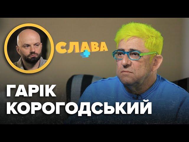 Мільйонер ГАРІК КОРОГОДСЬКИЙ: балотування в мери Києва, зміна імені, два громадянства