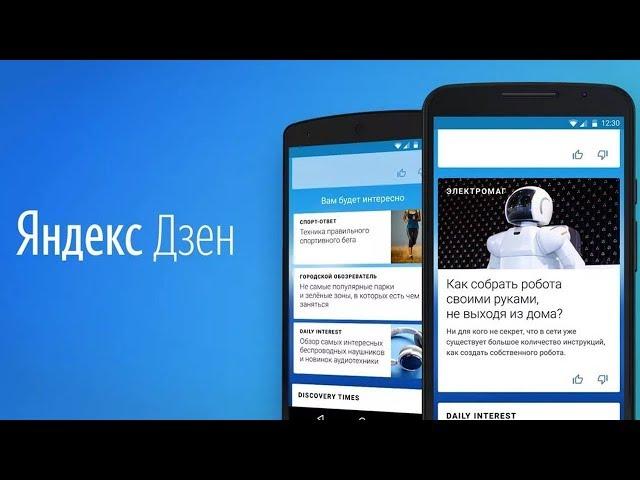 Простой заработок на Яндекс.Дзен. Как получить первую прибыль