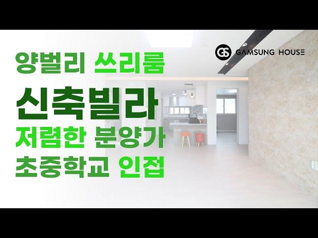 오포신축빌라 전세보다싼  1억대내집마련~ 잔여 한세대 남았어요!