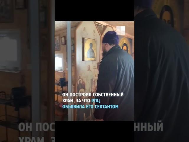 #правда #бог #обитель #священник