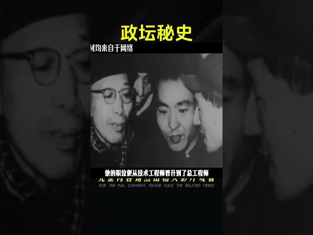 他曾擔任三個直轄市市委書記，1976年立下大功，成為副國級領導人 #紀錄片 #四處觀察 #地理知識 #愛情 #搞笑