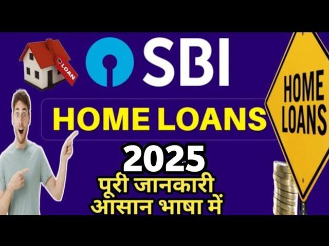 SBI Home Loan 2025