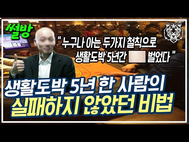 5년동안 생도를 실패하지 않았던 사람의 두가지 철칙 #썰방