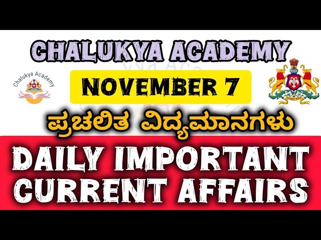 November 7 current affairs discussion