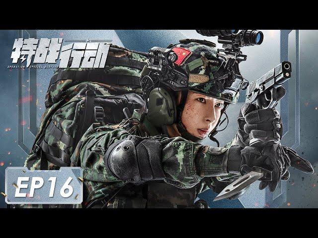 [ENG SUB]《特战行动 Operation Special Warfare》第16集—— 蓝电团队精神越发明显  宁檬四人被关水牢（高伟光、胡冰卿）