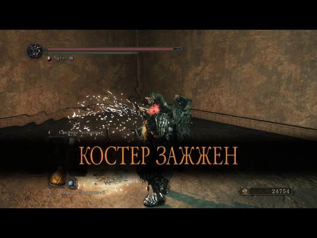 Dark Souls 2 центр святилища