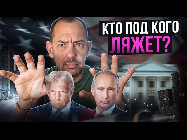 Похоже на американский пирог: шокирующие результаты переговоров