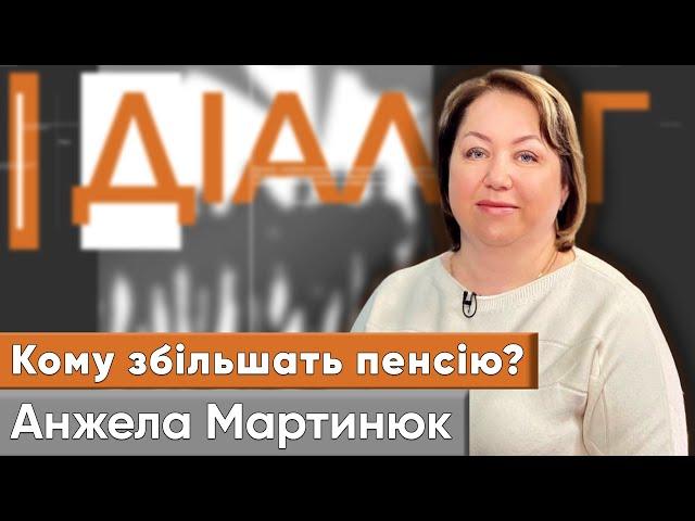 Пенсії 2025: що зміниться і хто отримає підвищені виплати з 1 січня #діалог