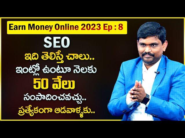 How To Earn From SEO || Search Engine Optimization || Earn Money Online || Digital Marketing || MW