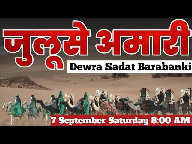 Live Juloos-E-Amari | Minjanib Anjuman Farog-E-Aza Dewra Sadat Barabanki | 2024 |