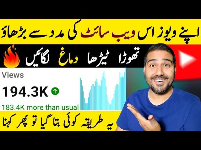 20-40-60-80-100 Views Hee Aate Hain | Views Kaise Badhaye | How to Increase Views on Youtube