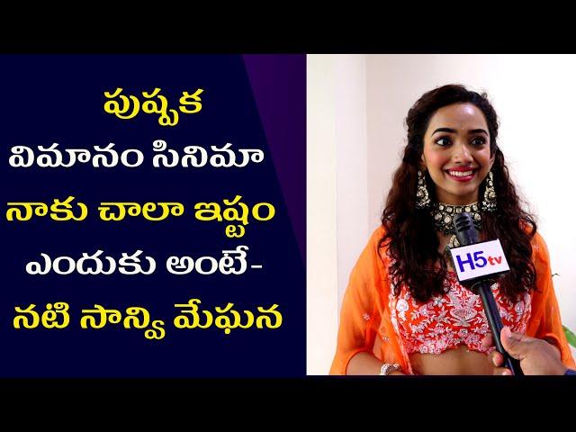 Actress Saanve Megghana about Tollywood Industry | Allu Arjun | Pawan Kalyan | Film News | h5tv