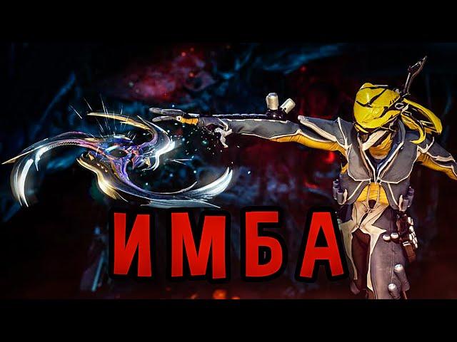 Warframe: Глефы 2020 реворк и механики, обзор