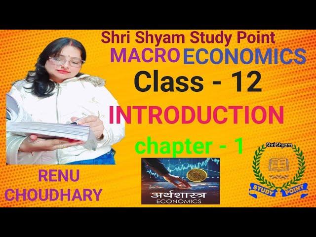 What Is Macro Economics All About |Macro Economics Kya h ? class -12 | व्यष्टि अर्थशास्त्र क्या है?