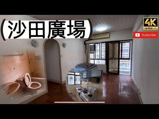 ［4K•睇樓團］沙田｜沙田廣場 殘裝722呎 3房1套市中心 $9.1M 賣唔賣到？#沙田樓盤